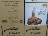 تسعدنا زيارتكم لمصنعنا لزيت النخيل افضل اسعار وجوده للجمله و