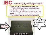 جهاز تسجيل المكالمات لعدد4 خطوط يعمل علي الكمبيوتر