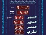 ساعات المساجد الالكترونية لتحديد مواقيت الصلاه