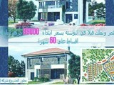 تملك فللتك في البوسنة واحصل على عائد استثماري مربح
