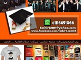 روب تخرج اطفال كبار تيشرتات ساده للطباعه