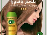 Pandora Hair Repair Conditioner بلسم باندورا مرطب للشعر