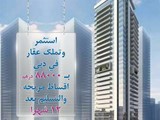 برج المنارة قرية الجميرا شقق للبيع من كونفيدنس للعقارات