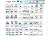 عرض خدمات عمرة1437
