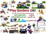 العاب حدائق منزلية للبيع بالإمارات السعودية قطر عمان