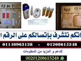 جهاز الشمع لنزع وازالة الشعر بالشمع 12 1