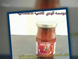 لدينا لاول مره صلصه طماطم طبيعيه تركيزات وجوده وموصفات عالمي