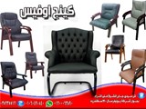 كرسى استقبال مكتب للبيع