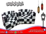 طقم انترية مودرن للبيع
