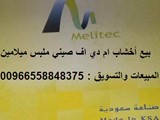 أخشاب ام دي اف ميليتك Melitec Wood