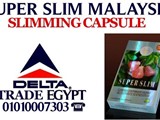 Super slim سوبر سليم الماليزى