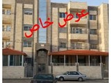 عرض خاص شقق للبيع في البنيات 150 م ومن المالك مباشرة