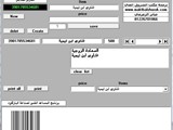 برنامج باركود للمنتجات اصنع باركود خاص لمنتجاتك بأقل تكلفة