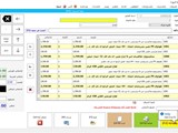 برنامج محاسبة مخازن مبيعات مشتريات نقاط بيع موظفين رواتب