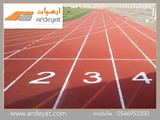 أرضيات مطاطية آمنة ملاعب مدارس