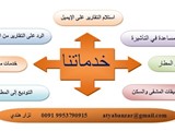 خدمات ترجمة للعلاج في الهند