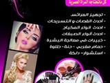 كل ما تحتاجه المرأة العصرية