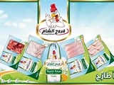 دجاج فروج الشام