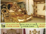 الاثاث الشرقي الفاخر من دمياط مباشره لبيتك