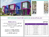 فلل للبيع بدبي فقط ب 99 درهم مع امكانية التقسيط 3 سنوات