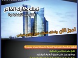 شقق فاخرة للبيع في منطقة سكنية هادئة في دبي