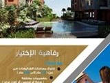 شاليهات بالساحل الشمالى سولد للتسويق العقارى بالاسكندرية