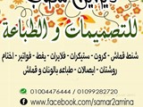 طباعة كروت شخصية l طباعة كروت افراح l تصميم وطباعة كروت شركا