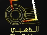 الدهبي لتخليص المعاملات