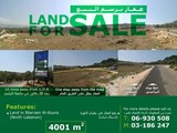 أرض للبيع أو للإستثمار