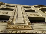 الحجر الهاشمى والفرعونى والمايكا