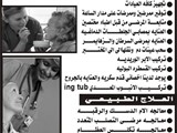 خدمات طبيه و تمريض منزلي