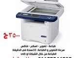 برنتر زيروكس 4X1