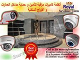 كاميرات مراقبة لتأمين مداخل العمارات