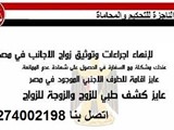 استشارات قانونية مجانية زواج الاجانب