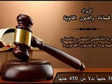 دورة التأهيل المهنى والعملى للمحاماة والشئون القانونية