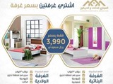 غرف نوم اطفال صناعة تركيةاشتري غرفتين بسعر غرفة واحدة