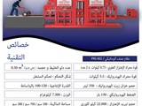 ماكينة أنترلوك بلوك بلدورة PRS 402 مصنع نصف أتوماتيكي