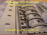 مطلوب وكيل لاكبر مصنع في ايران لتصنيع صفائح خشبي