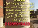 خزانات مياه التاج سوبر ستار