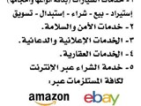 مكتب النافذ للخدمات العامة
