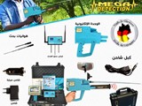 جهاز كشف الماس والاحجار الكريمة ميجا دايموند