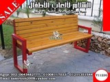 كراسي وتربيزات للحدائق