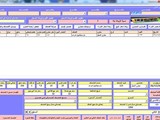 برنامج مخازن الادوية