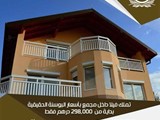 فلل للبيع بالبوسنه بإطلاله مميزه علي نهر نيريتفا تبدأ من 298