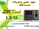 ساعات حضور وانصراف LX15 للشركات االصغرى