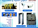 مصدات امنية مصدات هيدروليكية غرف مصفحة