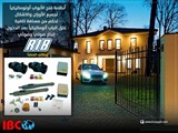 أنظمة فتح الأبواب أوتوماتيكيا لجميع الأوزان والاشكال RIB إيط