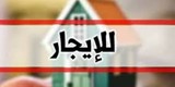 ارض للايجار بقويسنا