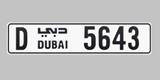 D 5643 special car number for sale رقم سيارة مميز للبيع D 56