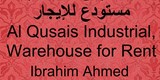Al Qusais IndustrialWarehouse for Rent القصيص الصناعيةمستودع